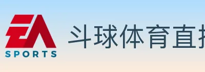 斗球体育直播 logo